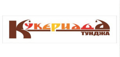 Община &quot;Тунджа&quot; съобщава и обявява