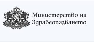 Новите Заповеди на МЗ, които влизат в сила от 1 септември