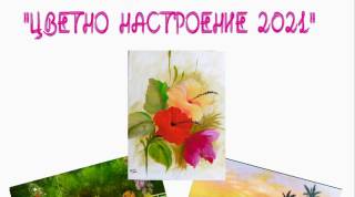 Седмичен ваканционен календар на община Ямбол