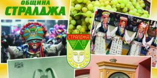 За празника на Стралджа СЪРДЕЧНИ ПОЗДРАВЛЕНИЯ ОТ БЛИЗО И ДАЛЕЧ