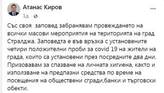 Кмет мина дори Бойко Борисов. Направо заповядва през ФБ.