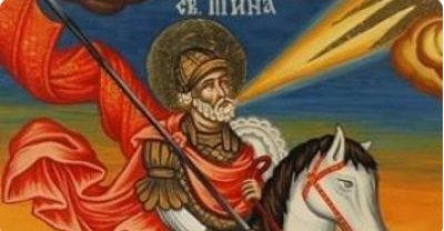 11 ноември - Свети Мина