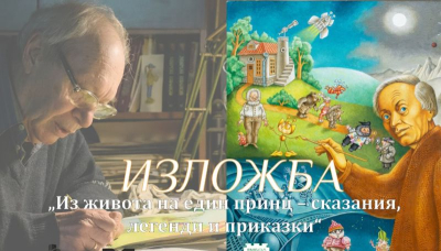 ОБНОВЕН Седмичен културен календар на община Ямбол