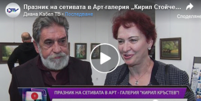 Някои тв. новини - 17 октомври