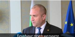 Президентът Румен Радев: