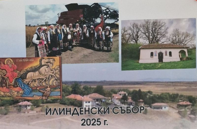 1 август в &quot;Тунджа&quot; на събор на Илинден - Сто и шестдесет години дух и традиция
