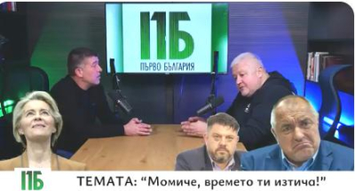 България се самоубива исторически. /видео/