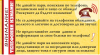От ОД на МВР в Ямбол - ВНИМАНИЕ ТЕЛЕФОННИ ИЗМАМИ !