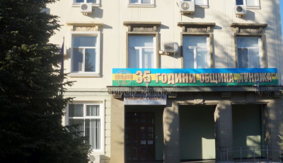 31 август – на заседанието днес на ОбС-Тунджа