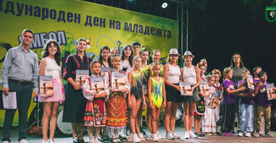 Ямбол отбеляза Международния ден на младежта с гласа и таланта на младите