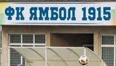 През седмицата изключиха от БФС ФК Ямбол 1915 и още три отбора от област Ямбол