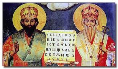 Православната църква почита днес паметта на светите братя Кирил и Методий