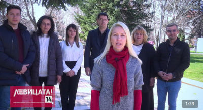 &quot;Левицата!&quot;: Ние сме застъпниците на народа!