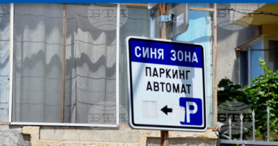 Община Ямбол започна премахването на табели за платено паркиране, след като ВАС отмени разширяването на синята зона