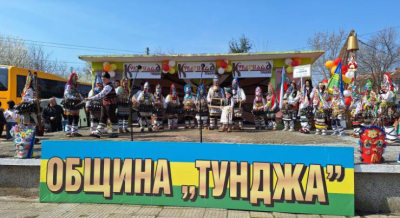 Община „Тунджа“ кани всички малки любители на българските