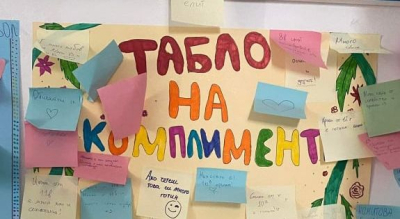 Световния ден за борба с тормоза в училище