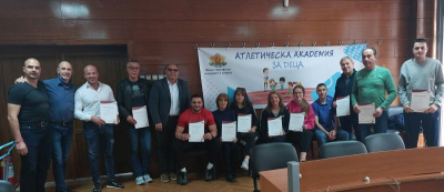 Бягай, Ямболе, бягай...