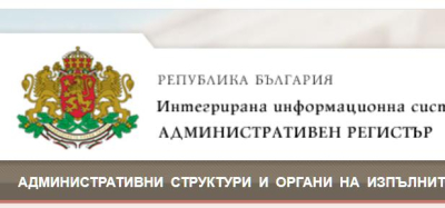 Нови конкурси за работа в държавна администрация - 7 юли