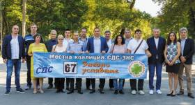 Заедно успяваме!