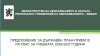 Важно за работодатели, управленци, педагози, родители и...ученици