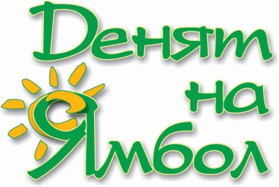 Седмичен културен календар на община Ямбол 29 май – 4 юни 2023 г.