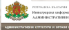 Конкурси за държавна заплата на територията на област Ямбол
