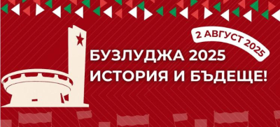 БСП-Ямбол кани