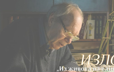 Седмичен културен календар на община Ямбол