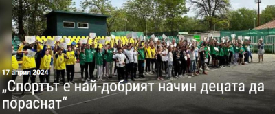 КОД: Отговорни заедно