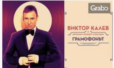 В Ямбол днес - театър -