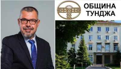 Уважаеми жители на Община &quot;Тунджа&quot;,