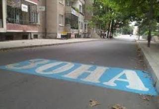 Промени в &quot;Синята зона&quot;