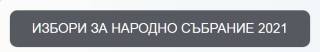 В четвъртък, 4 февруари 2021г. от 11.00 часа, областният управител на област Ямбол ще проведе