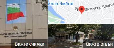 На 17.05.2024 г. от 10:00 часа в голямата зала на Областна администрация - Ямбол