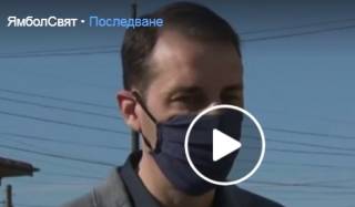 &quot;Криза в Ямбол&quot;