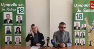 ПРЕСКОНФЕРЕНЦИЯ от щаба на &quot;ИЗПРАВИ СЕ! МУТРИ ВЪН!&quot;