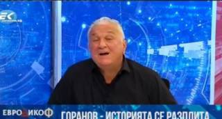 Ако искате ГЛЕДАЙТЕ ЕВРОДИКОФ ТУК