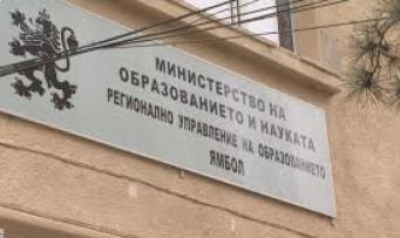 АНАЛИЗ НА ИИ. Състояние и тенденции в образованието в област Ямбол: