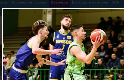 Отборът на Ямбол записа 12-ата си победа