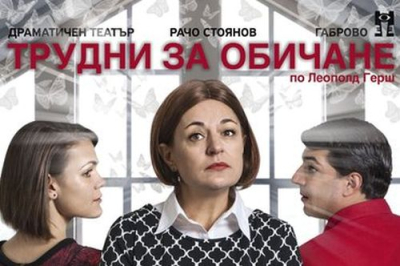 В Театралните празници на 4 юни