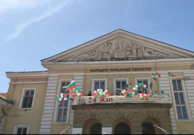 В ПЪРВИЯ ДЕН НА ЛЯТОТО В ЯМБОЛ