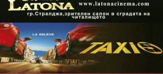 Денят 19 октомври ще бъде посветен на кинолюбителите от Стралджа.