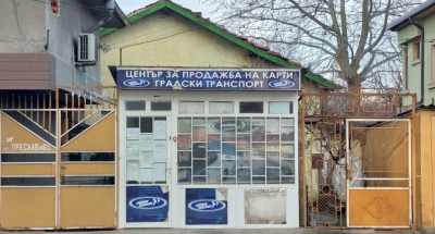 ПУБЛИКУВАМЕ ОТНОВО Безплатен градски транспорт за децата до 14 години в Ямбол от 1 февруари 2024 г.