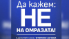 Митинг на ДПС-"Ново начало" и в Ямбол