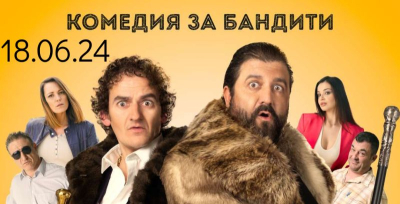 Седмичен културен календар на община Ямбол