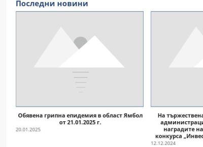 ОА-Ямбол Ступор. Това не е срамота. Това е позор!