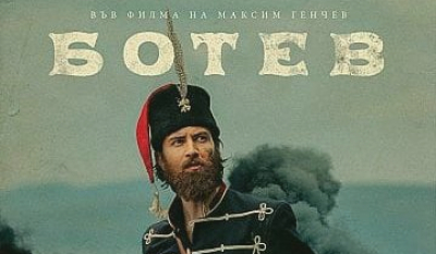 НА КИНО ПРЕЗ ЛЯТОТО