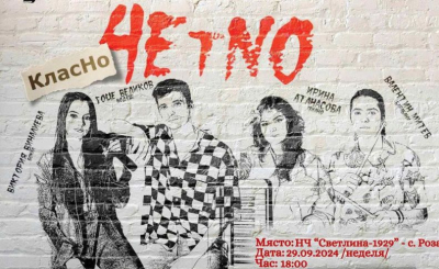 ПРЕДСТОЯЩИ СЪБИТИЯ В &quot;ТУНДЖА&quot;- 27, 28, 29 септември