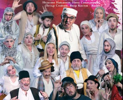 Седмичен културен календар на община Ямбол