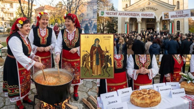 Над 1500 души празнуват на Антоновден в Ямбол